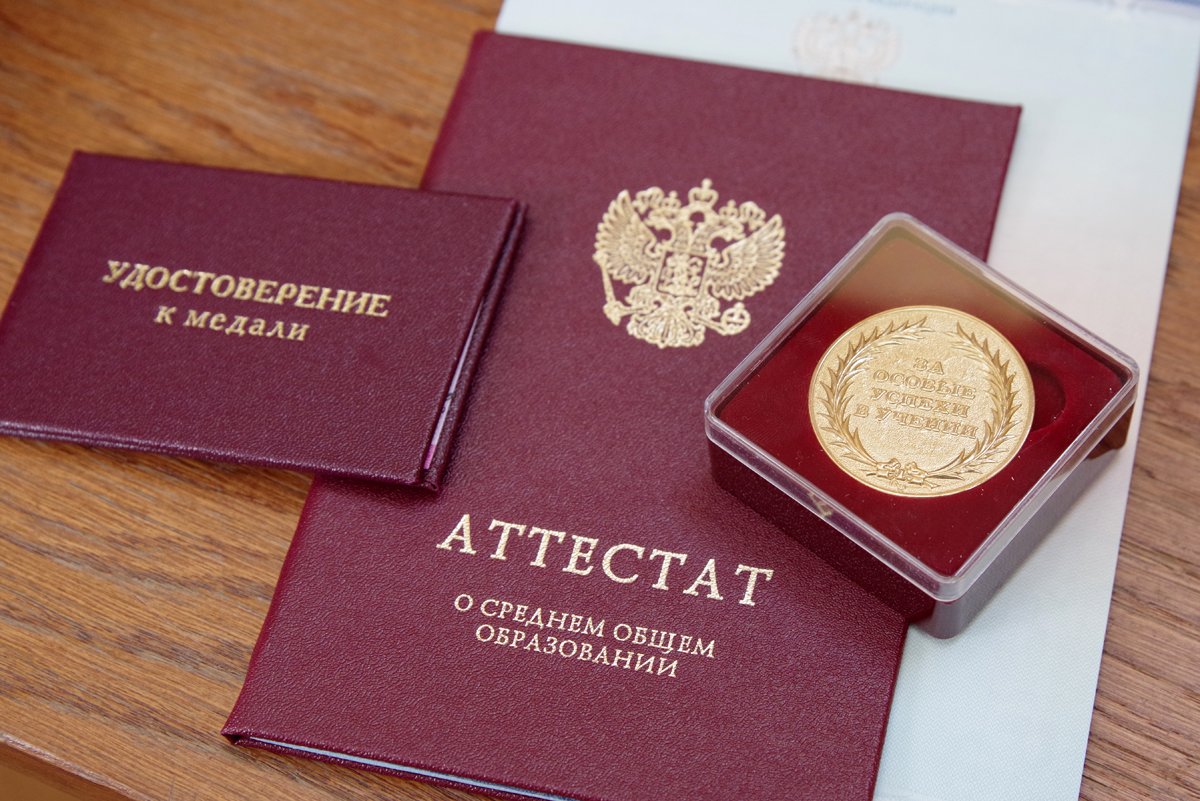 Новый Порядок Выдачи Аттестатов В 2022 Году Новый Порядок Выдачи Аттестатов В 2022 Году